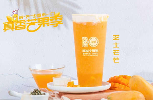 ag和记茶饮怎么加盟？ag和记茶饮加盟流程介绍！