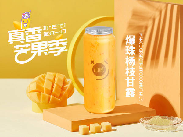 ag和记茶饮加盟费多少钱？揭秘投资成本，开启创业新篇章！